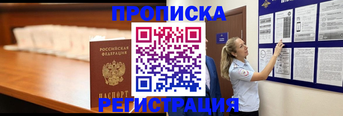 временная регистрация для школы в Нытве