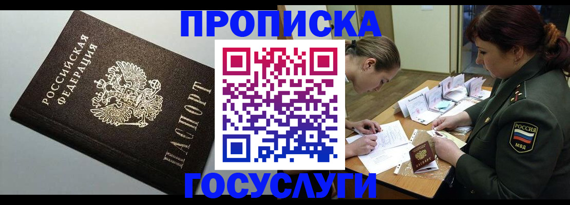 миграционный учет в Нытве