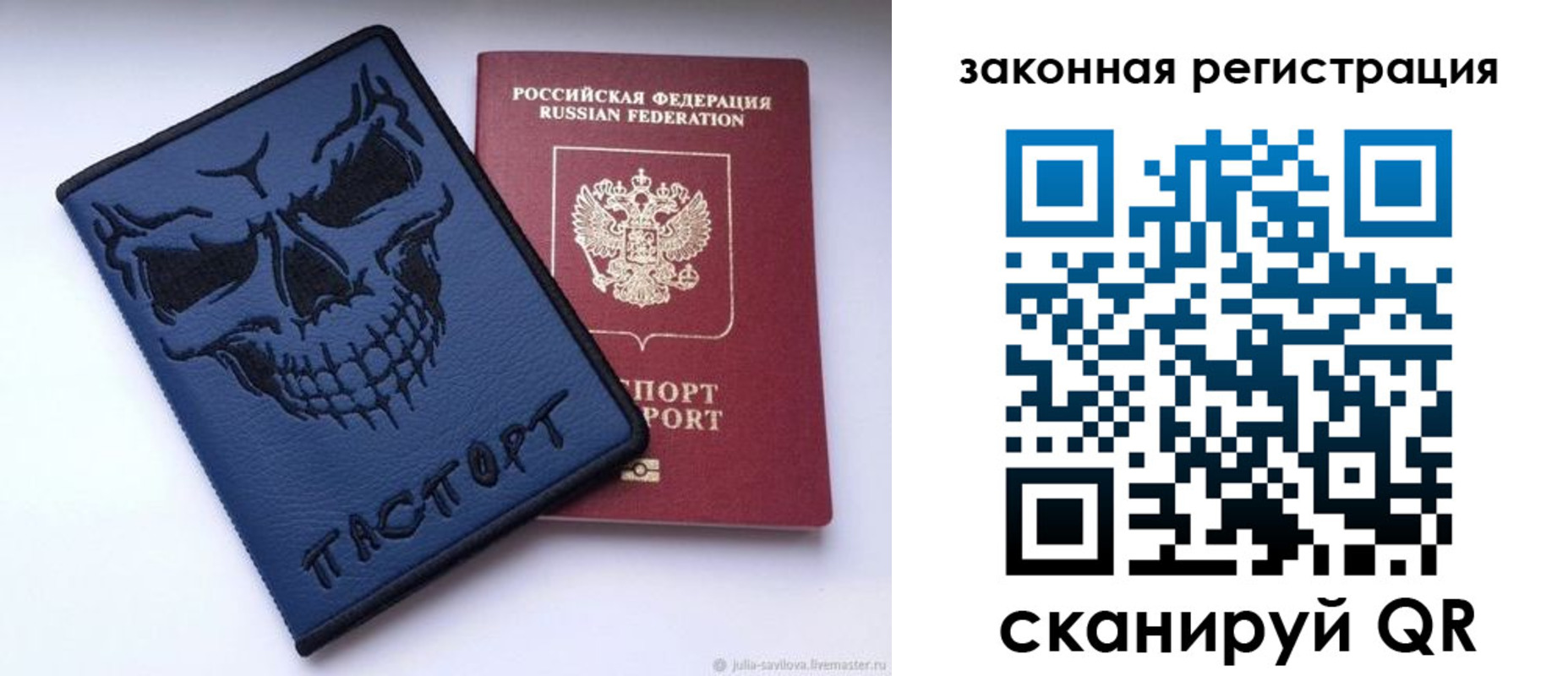 временная регистрация для школы в Нытве