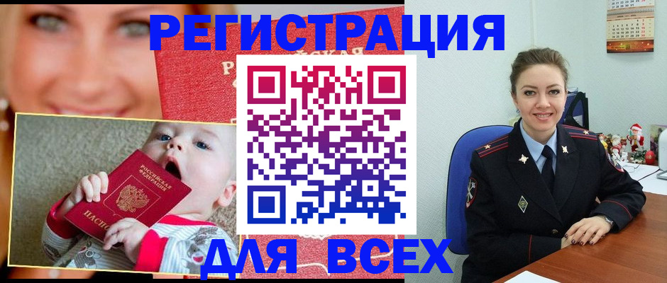 где прописаться в Нытве