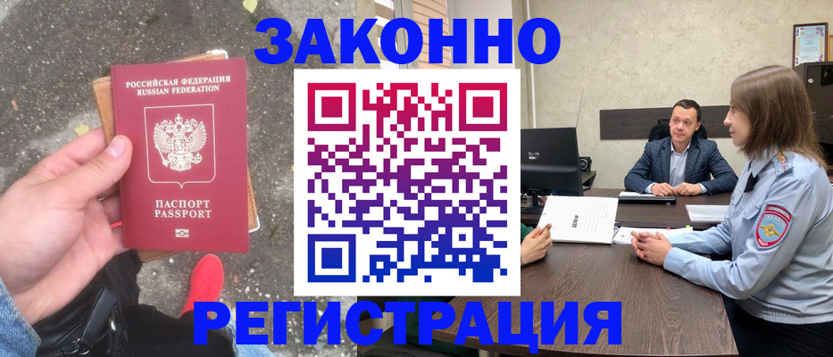 прописка иностранных граждан в Нытве