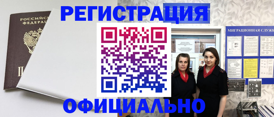 прописка 2025 в Нытве