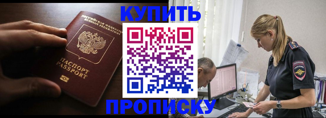 временная регистрация законно в Нытве
