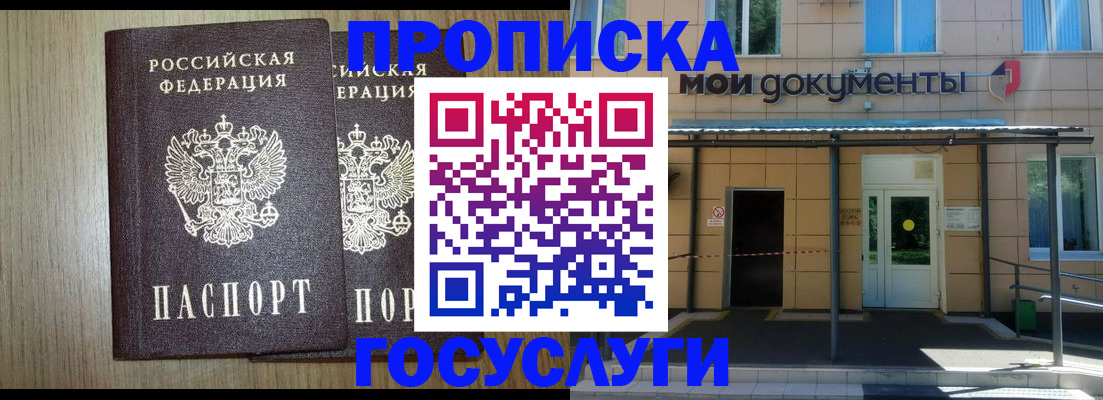 временная регистрация купить в Нытве