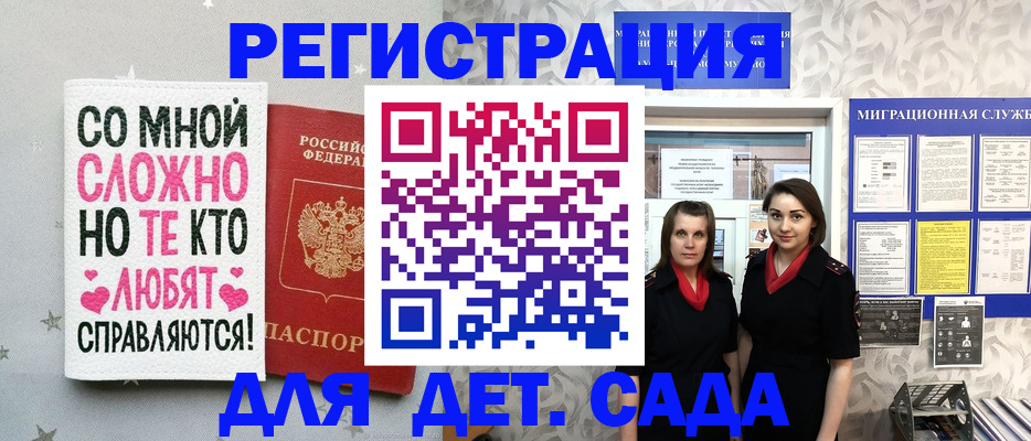 временная регистрация для всех в Нытве