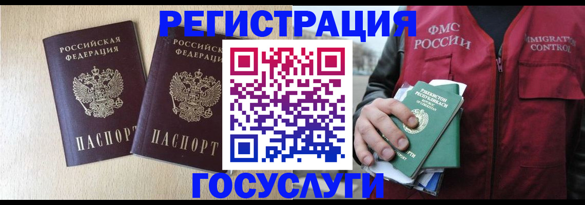 прописка законно в Нытве